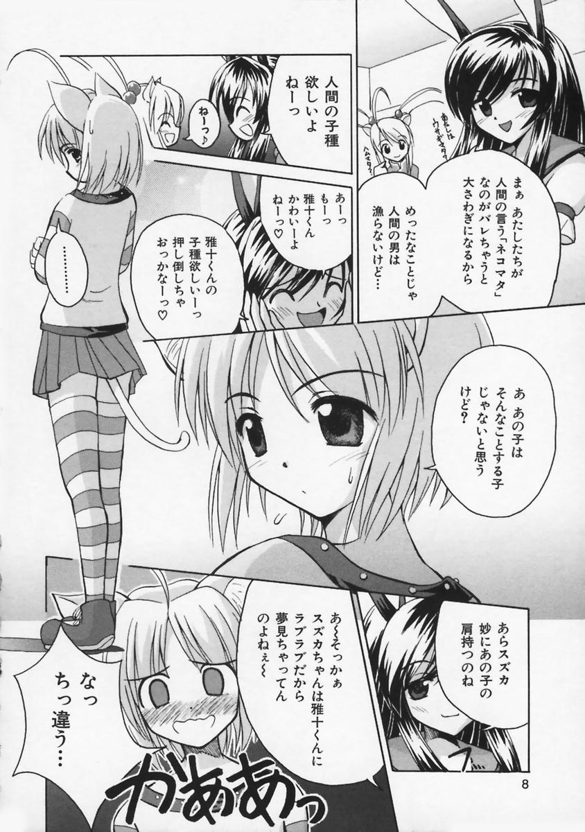 Mataneko! page 9 full