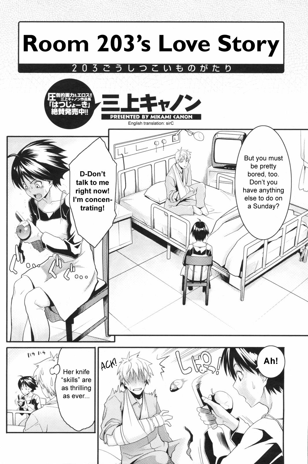 203 Goushitsu Koi Monogatari | Room 203's Love Story page 2 full