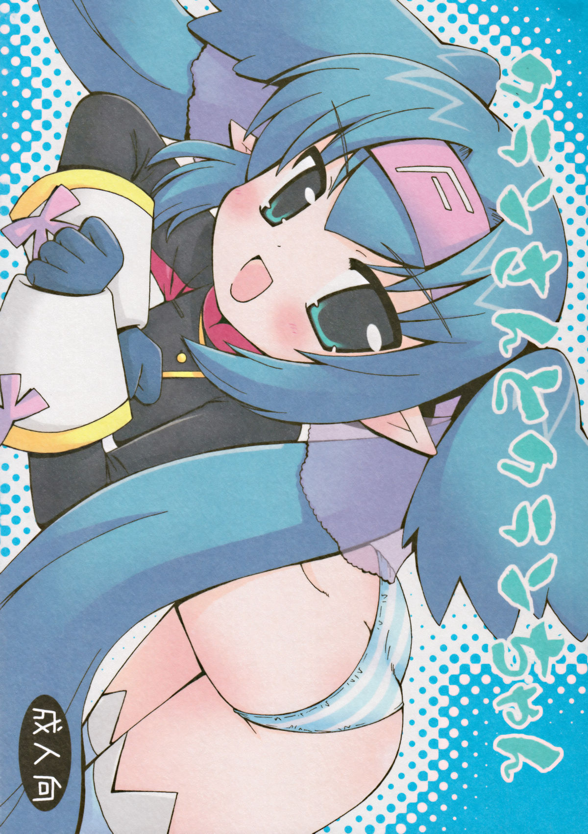 Klansan To Klanchan page 1 full