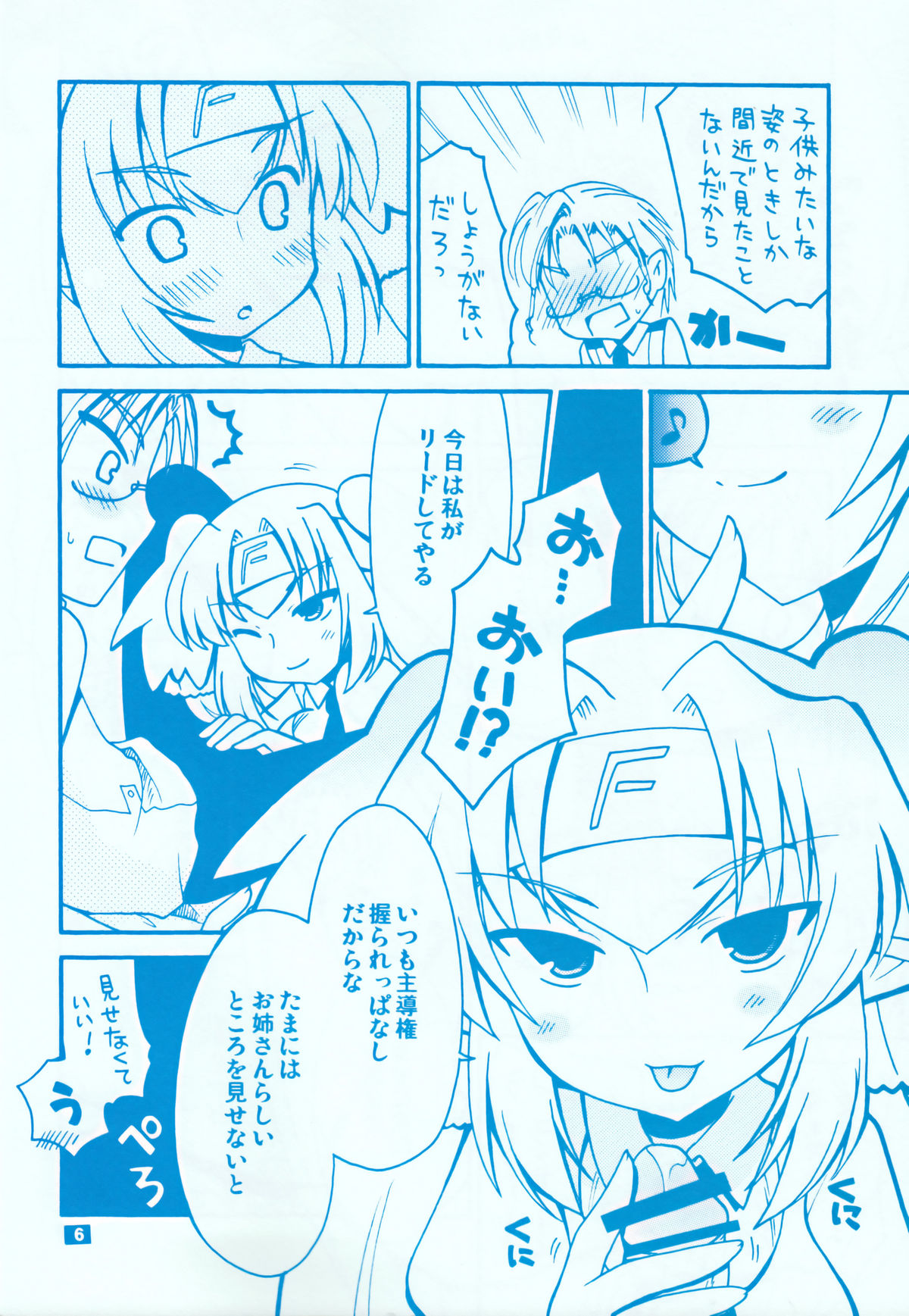 Klansan To Klanchan page 5 full