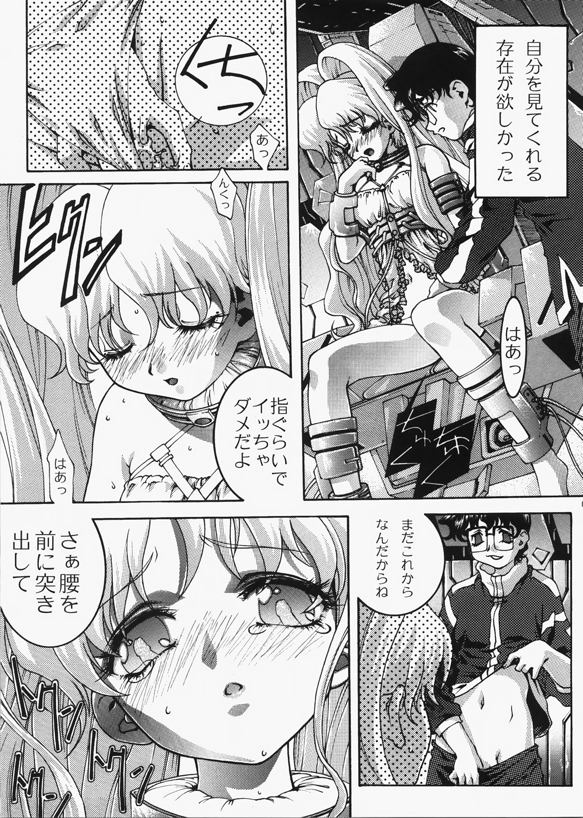 DIVE INSPECTION page 6 full