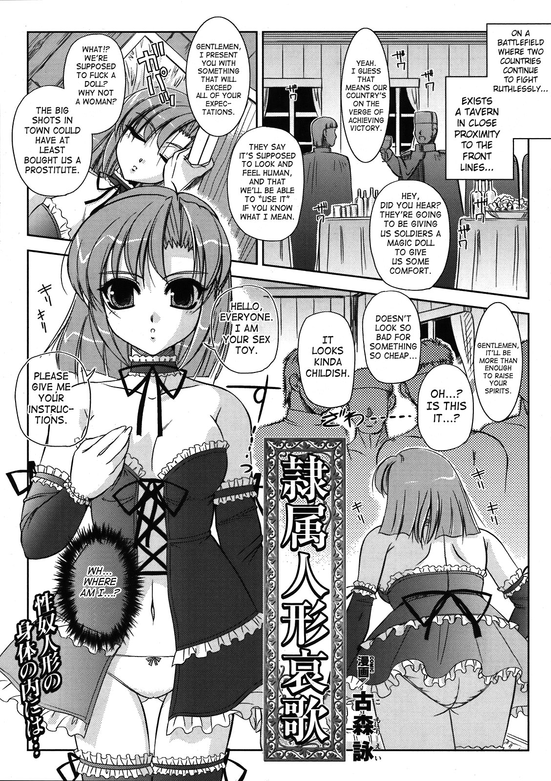 Reizoku Ningyou Aika page 1 full