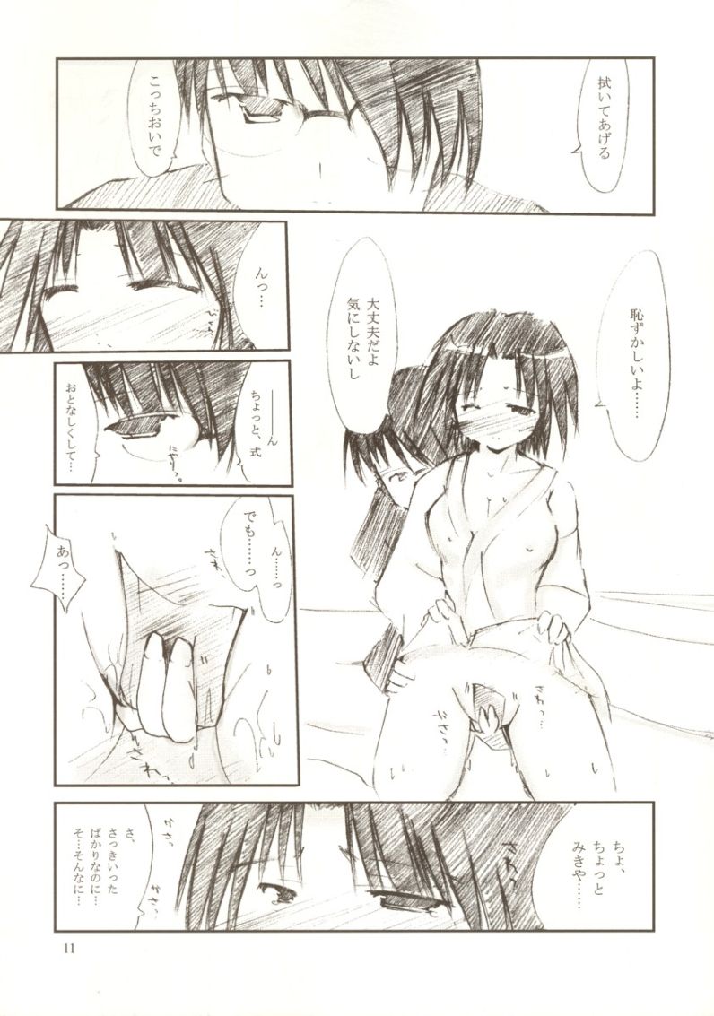 thoughtlash page 10 full