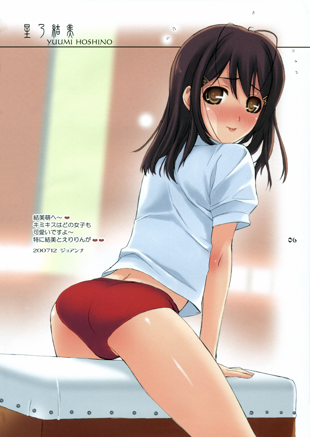 ...to be ''kissin' you page 5 full