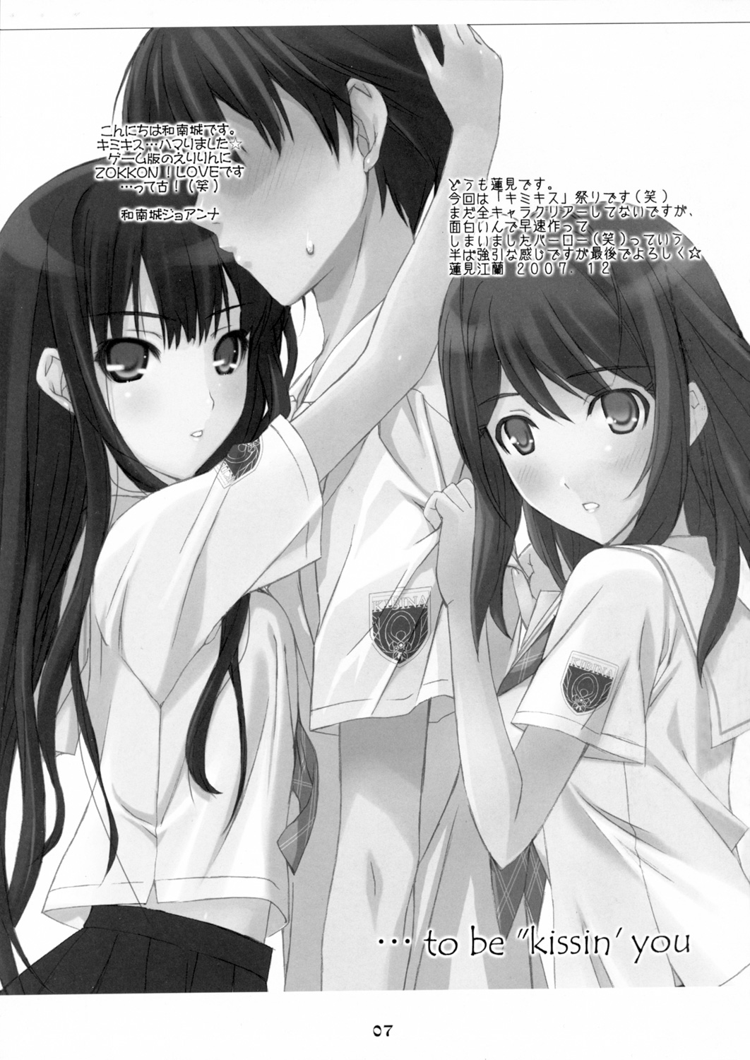 ...to be ''kissin' you page 6 full