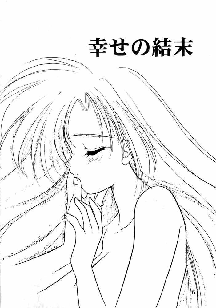 Welcom!! page 5 full