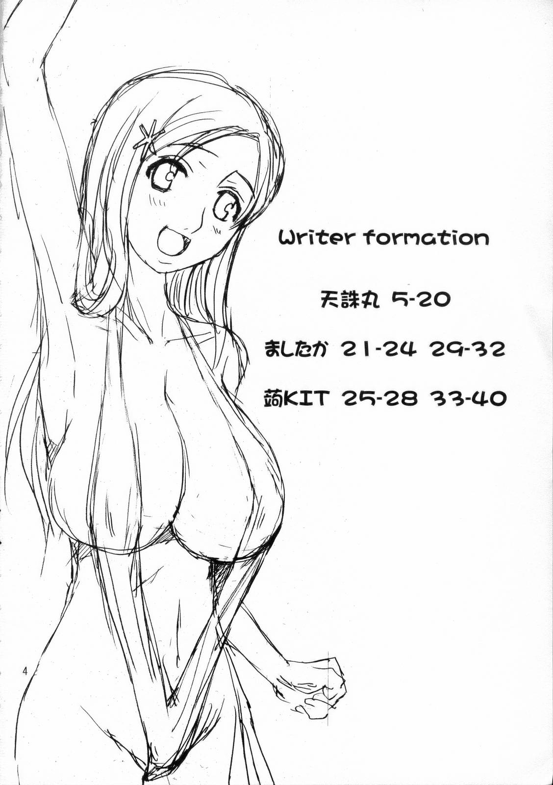 Jump no Hon page 3 full