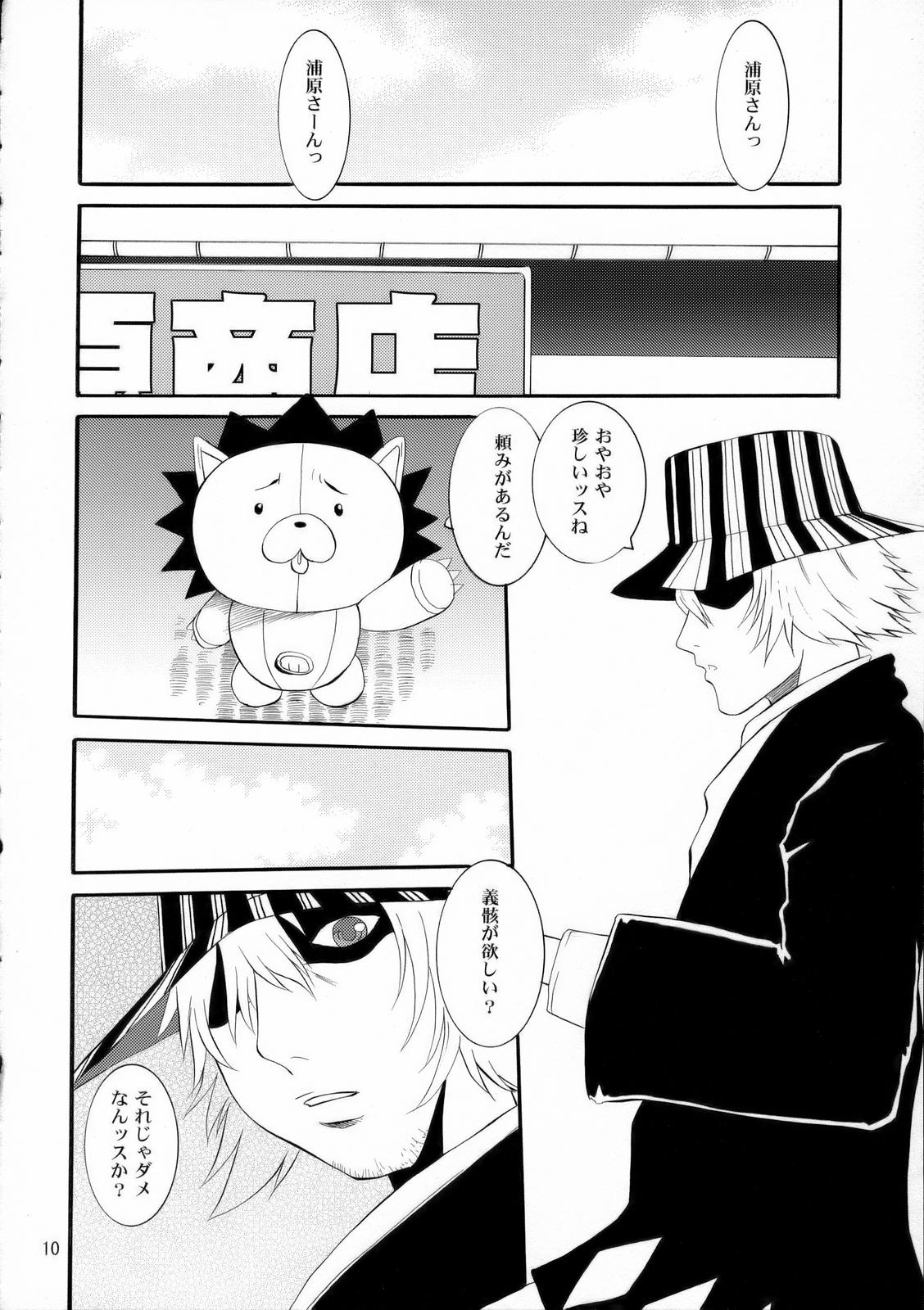 Jump no Hon page 9 full