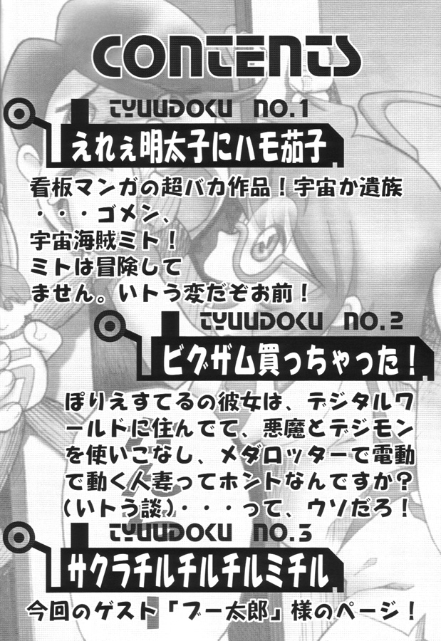 Yakimito page 3 full