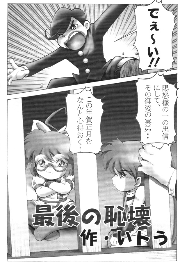 Yakimito page 5 full