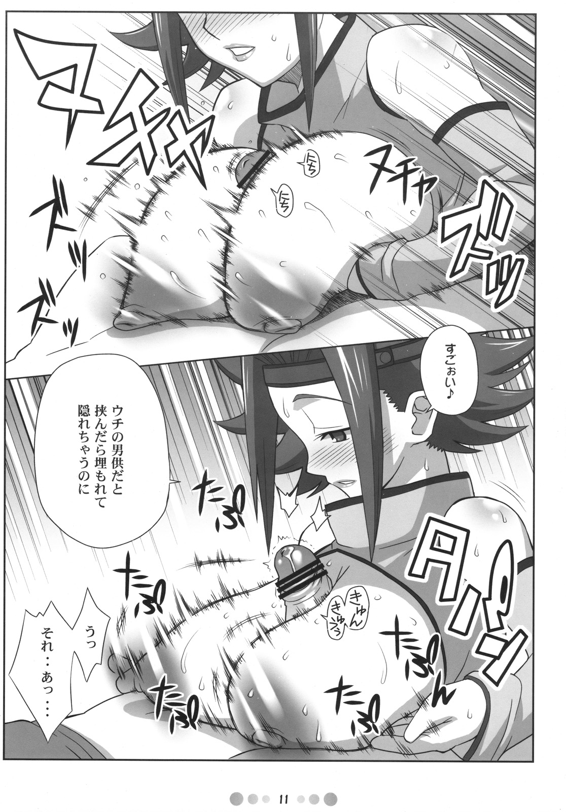 Eleven PM page 10 full