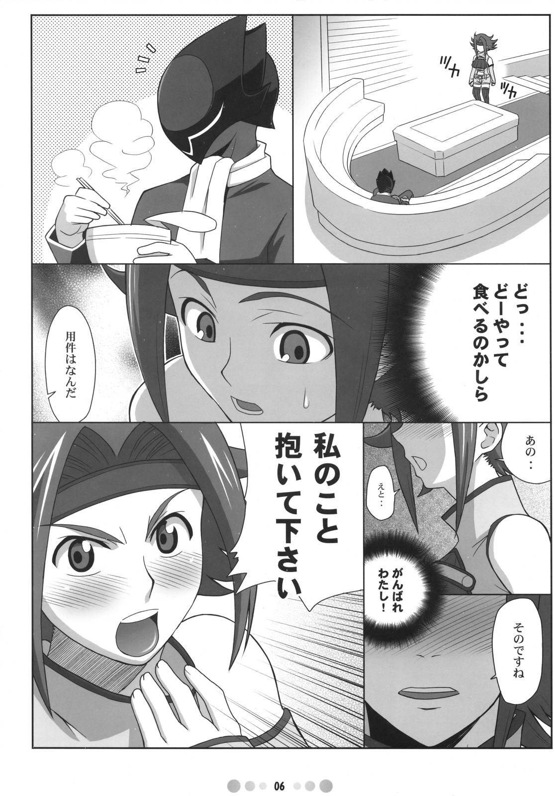 Eleven PM page 5 full