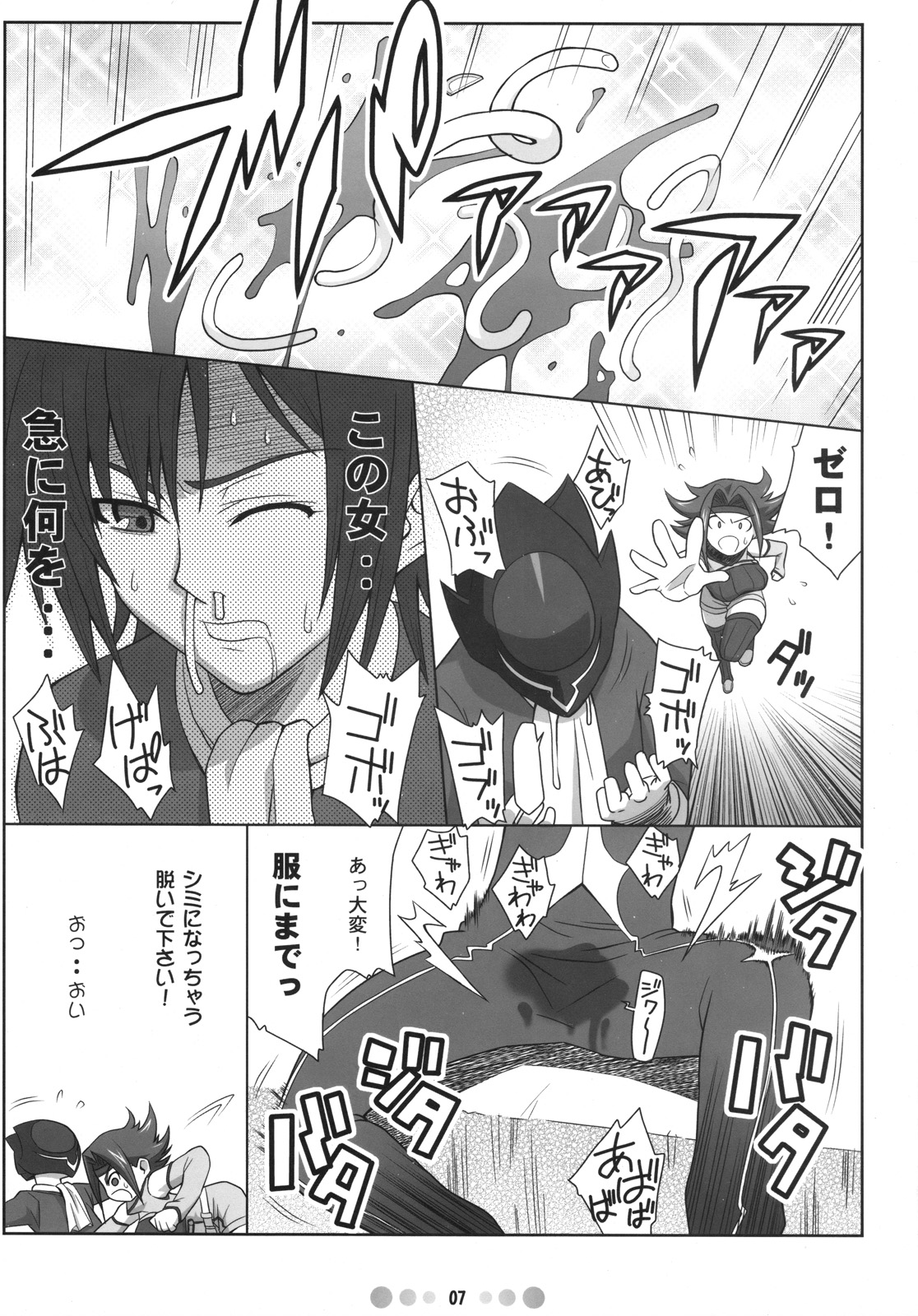 Eleven PM page 6 full