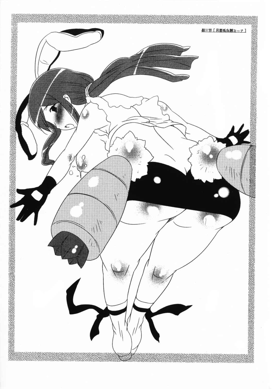 Haha no Hi no Hon page 2 full