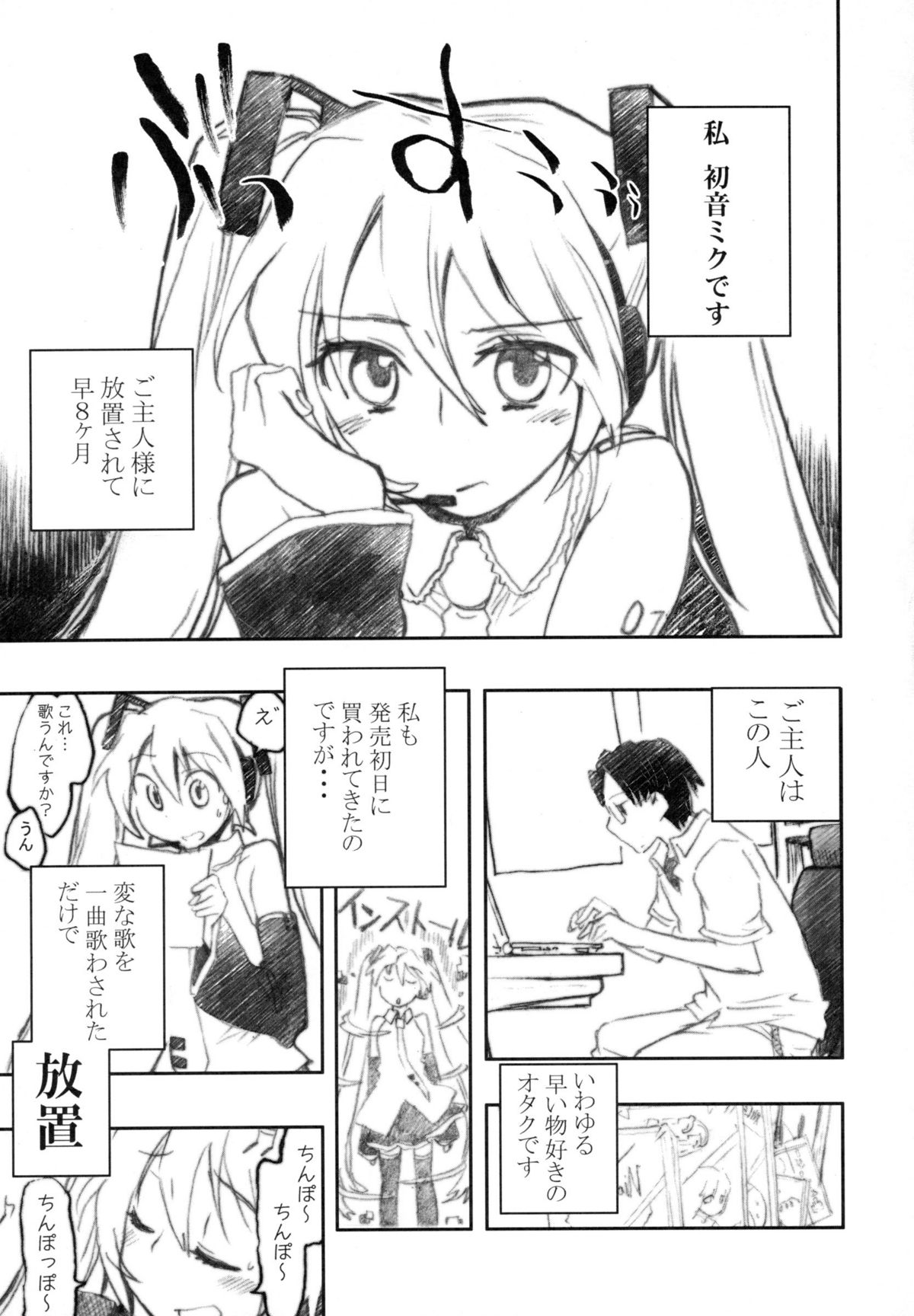 -End of world- Side B page 4 full