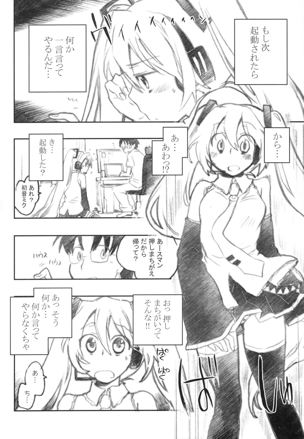 -End of world- Side B page 5 full