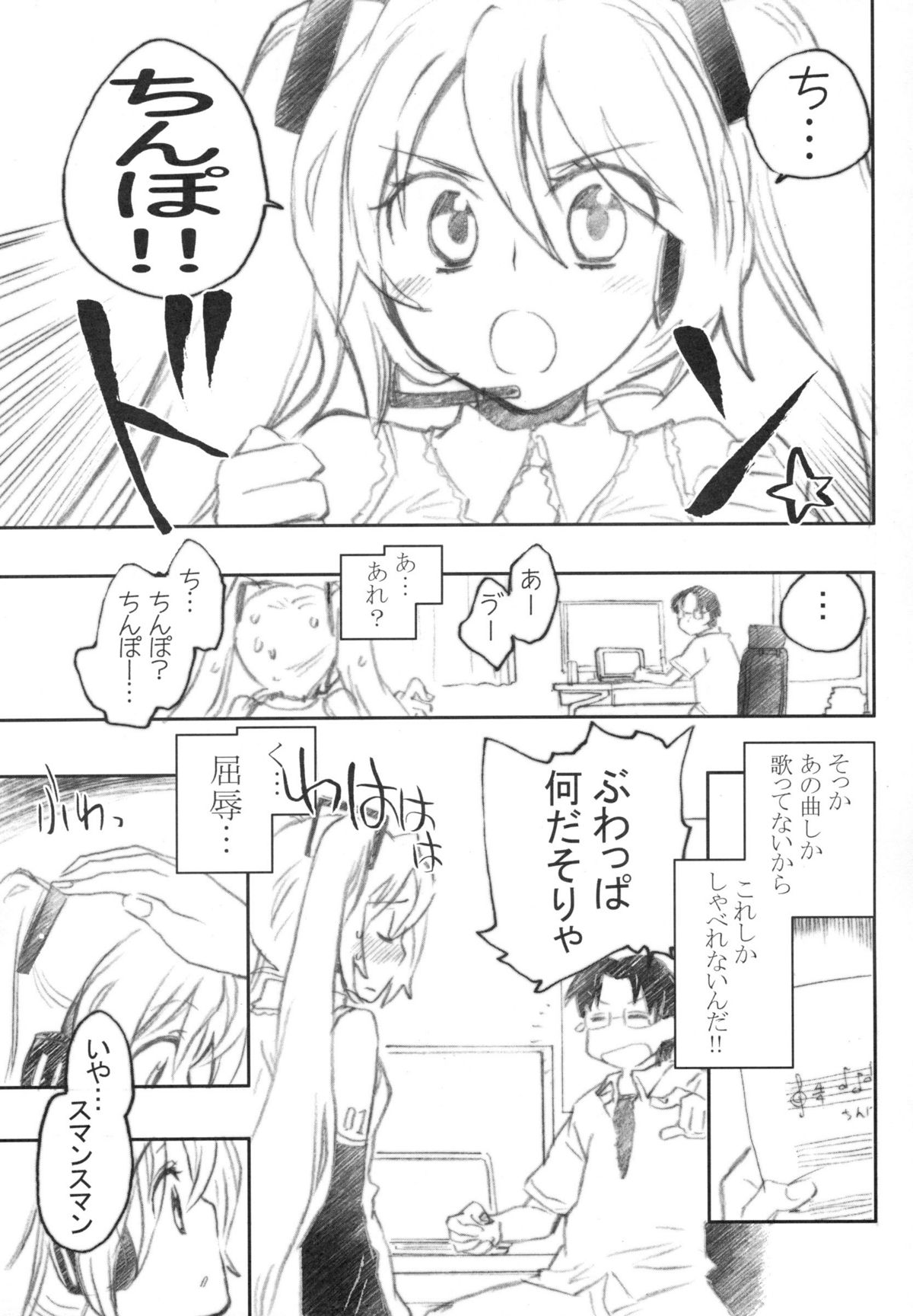 -End of world- Side B page 6 full