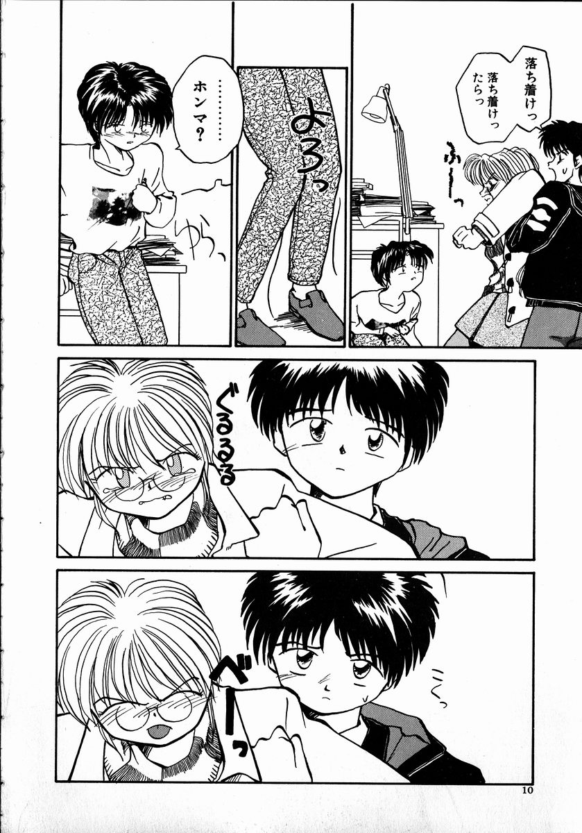 Best Relation page 10 full