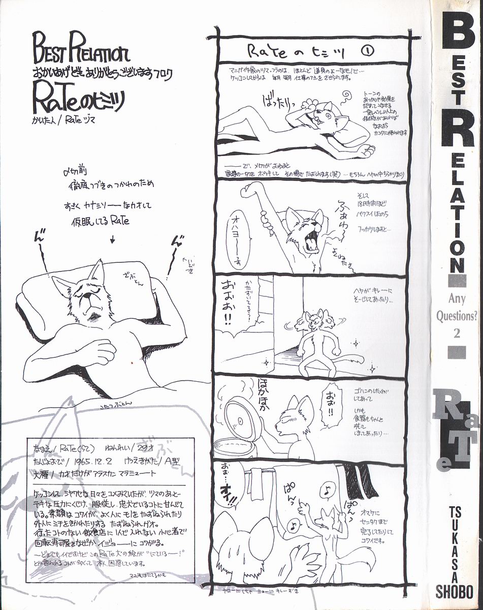 Best Relation page 2 full