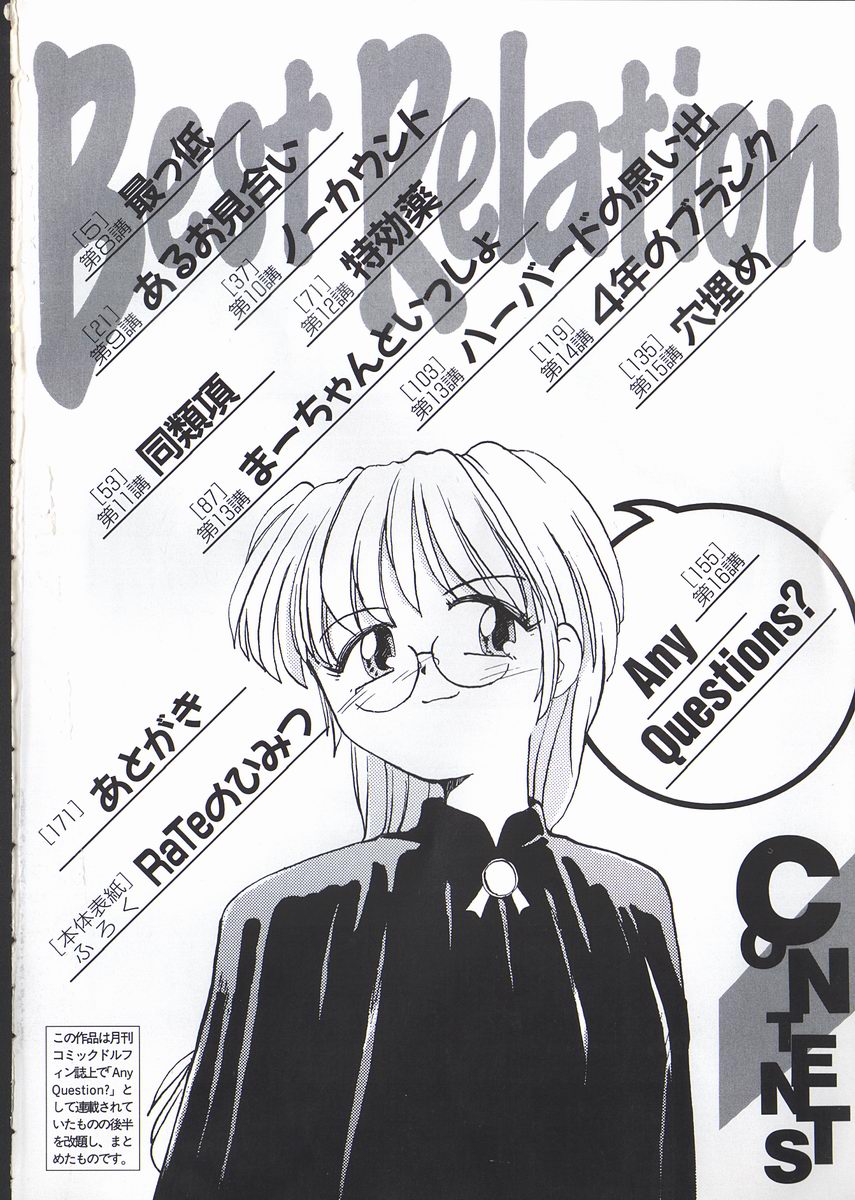 Best Relation page 4 full