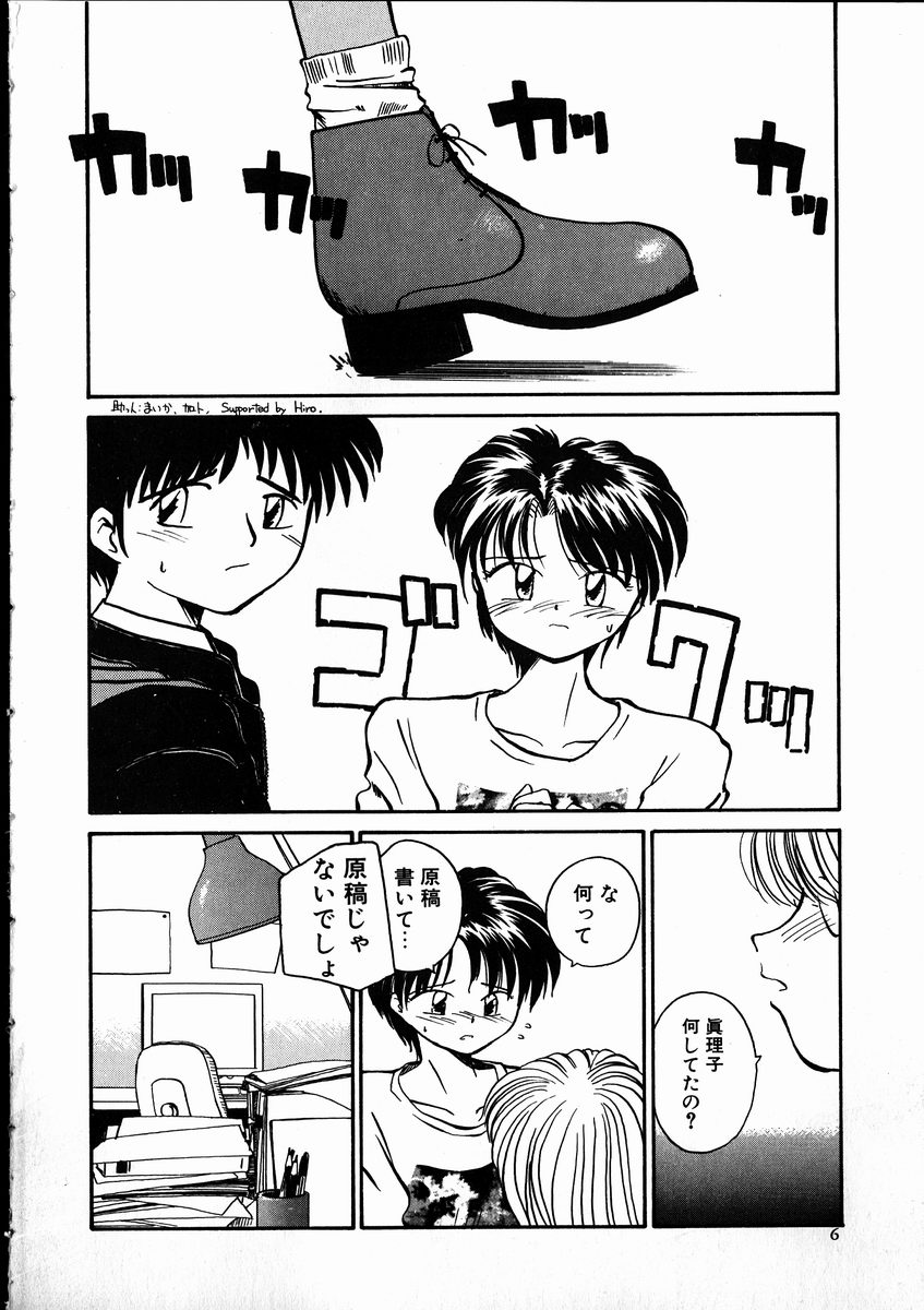 Best Relation page 6 full