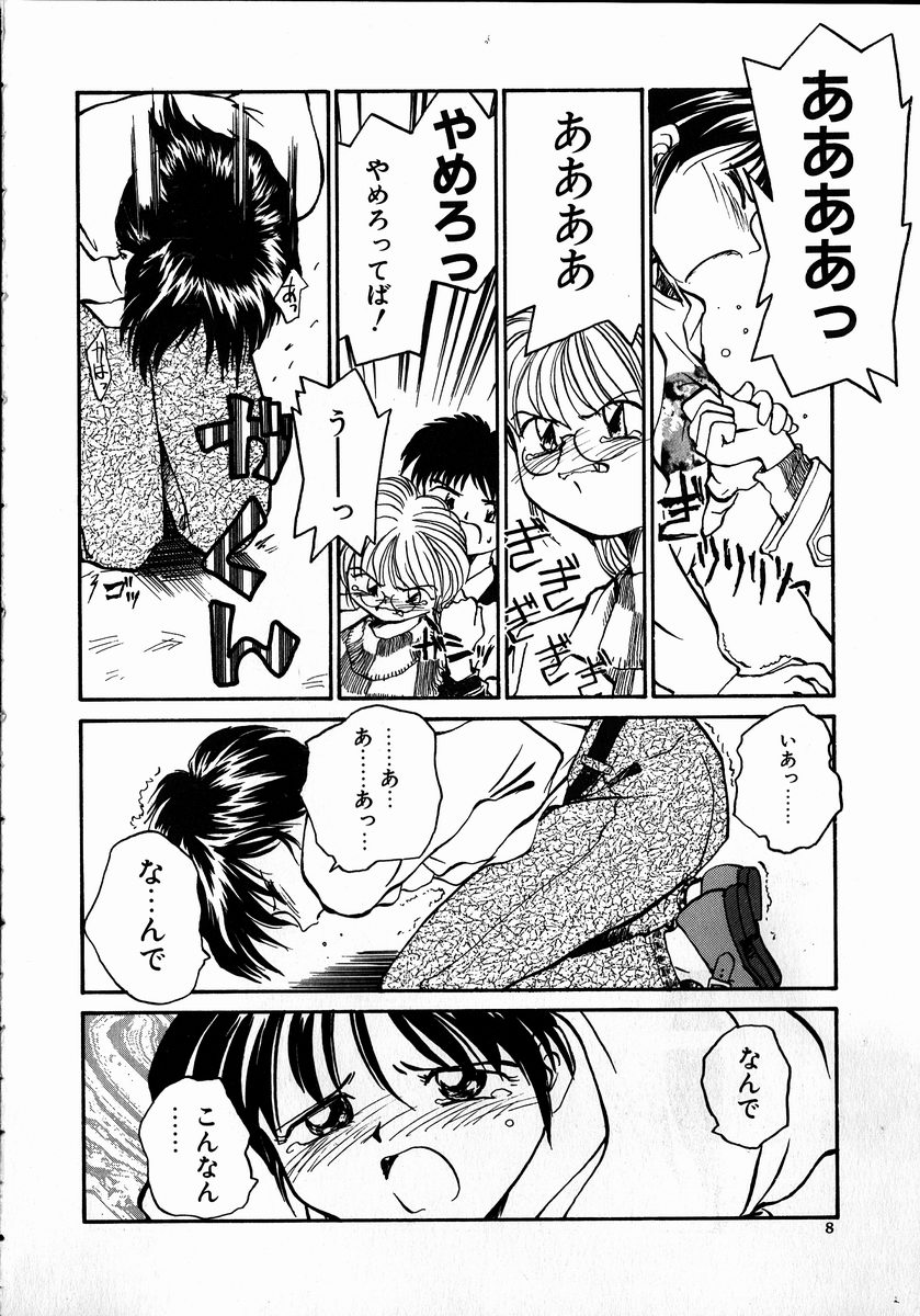 Best Relation page 8 full