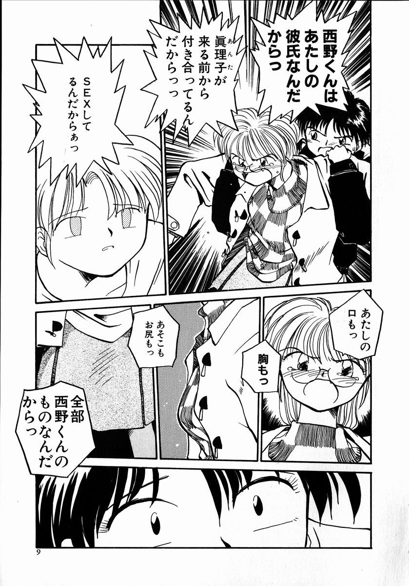 Best Relation page 9 full