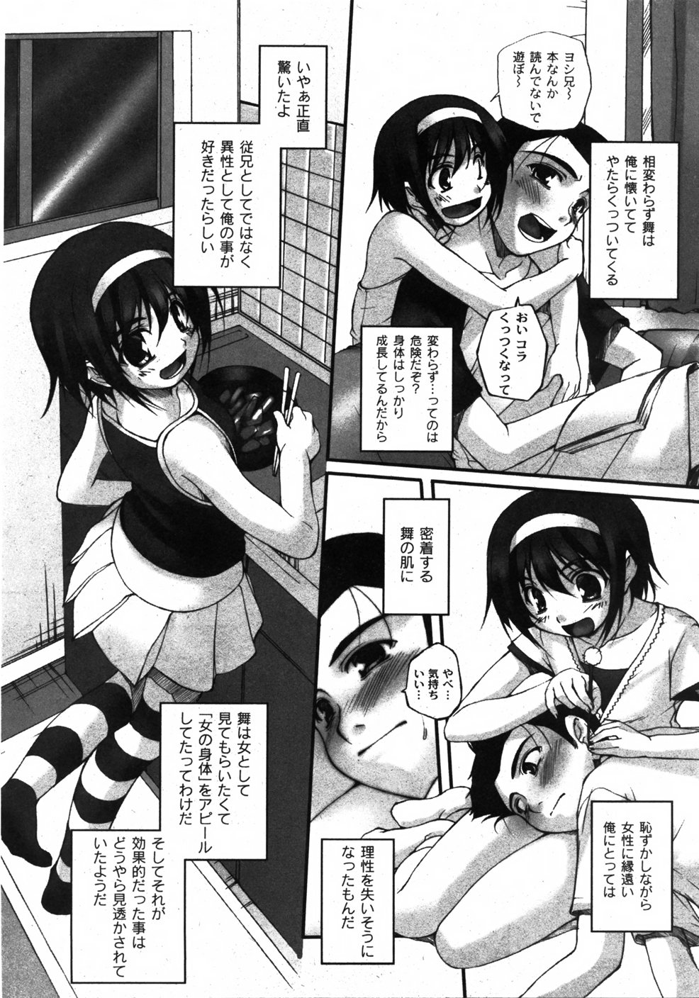 COMIC Moog 2007-11 page 10 full