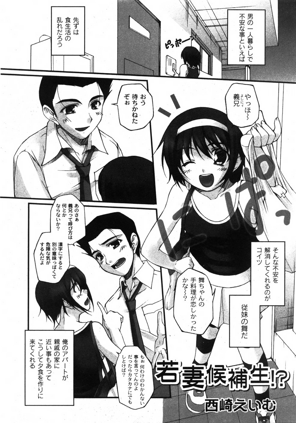 COMIC Moog 2007-11 page 8 full