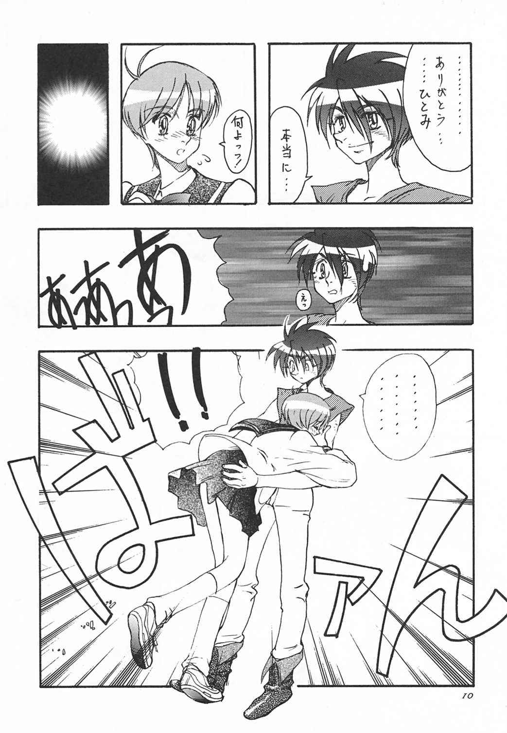 AREA CODE III page 9 full