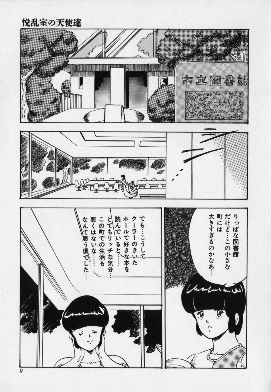 JUN-JYO Hoken Club page 9 full