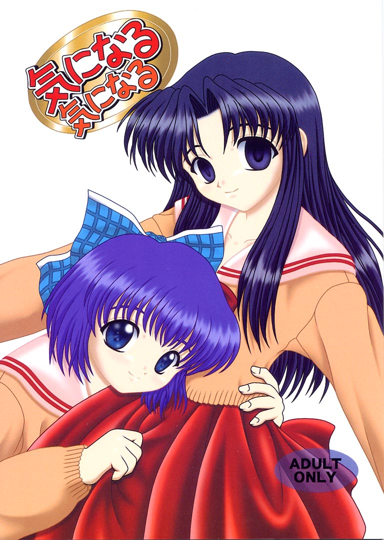 Kininaru Kininaru page 1 full