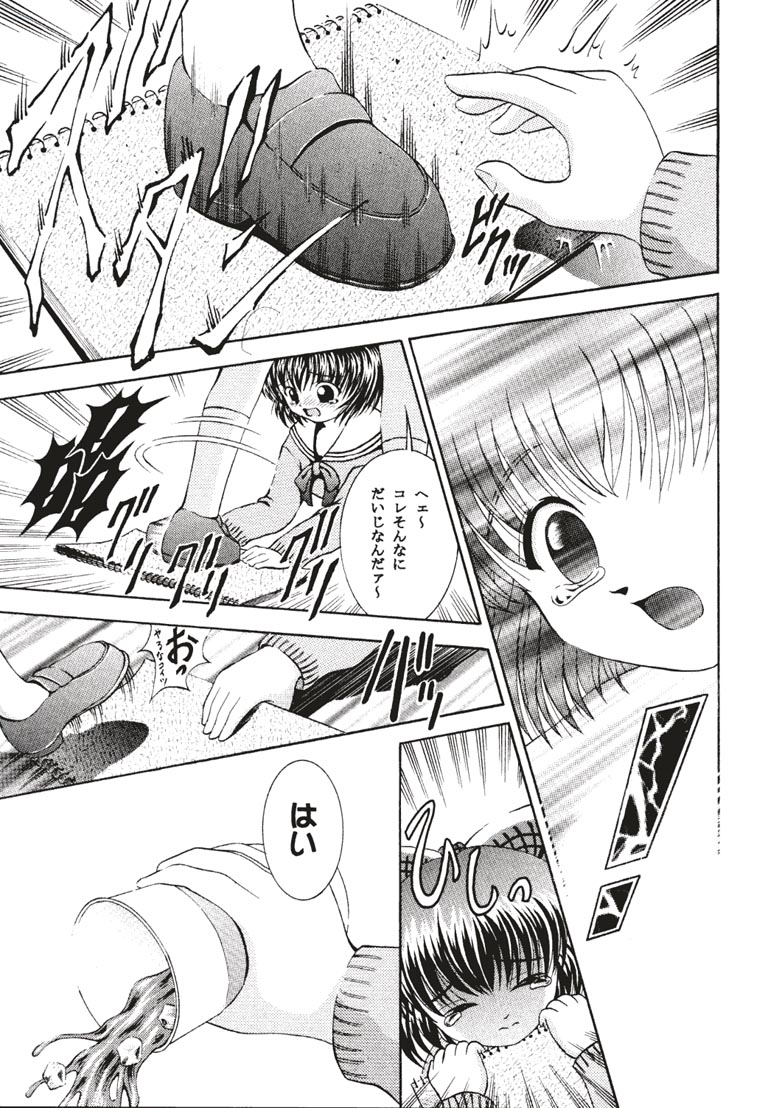 Kininaru Kininaru page 10 full