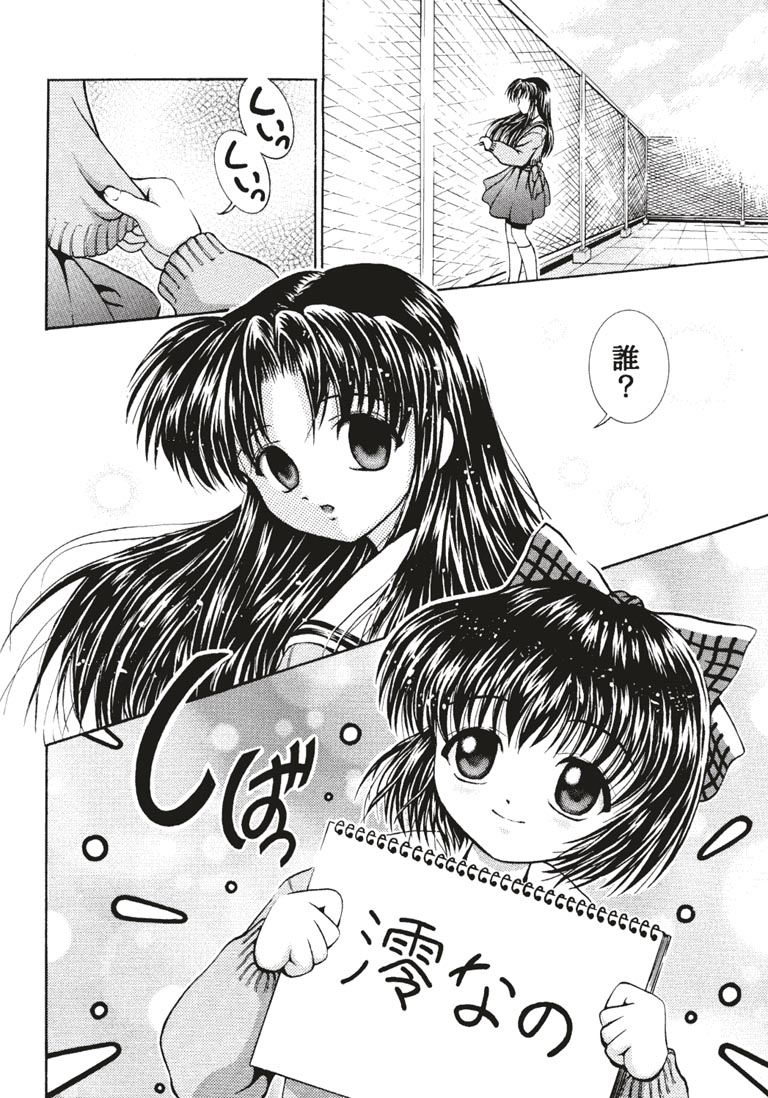 Kininaru Kininaru page 3 full