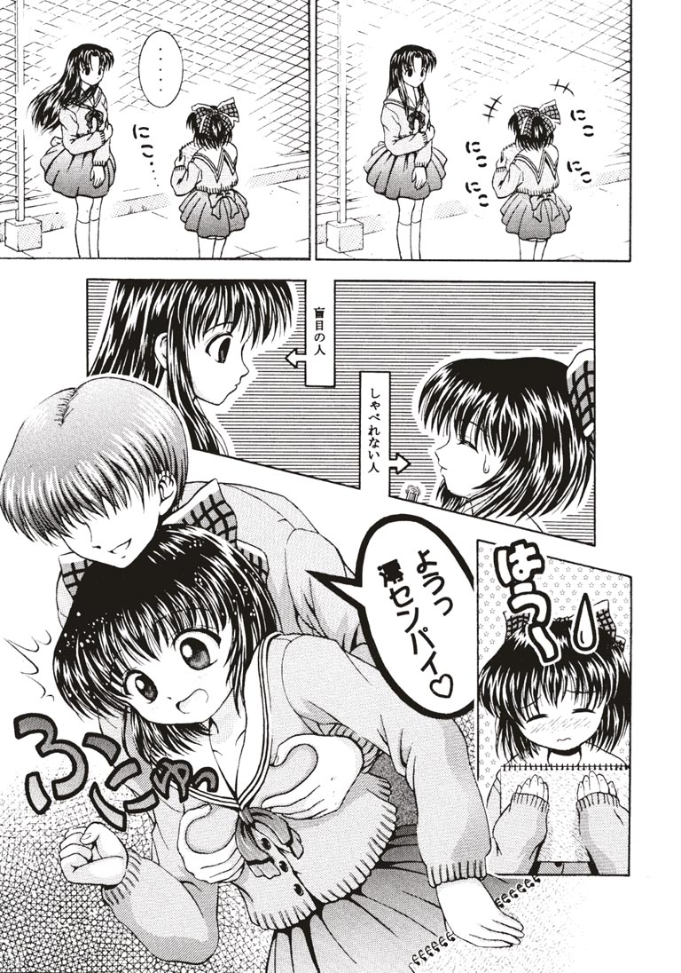Kininaru Kininaru page 4 full