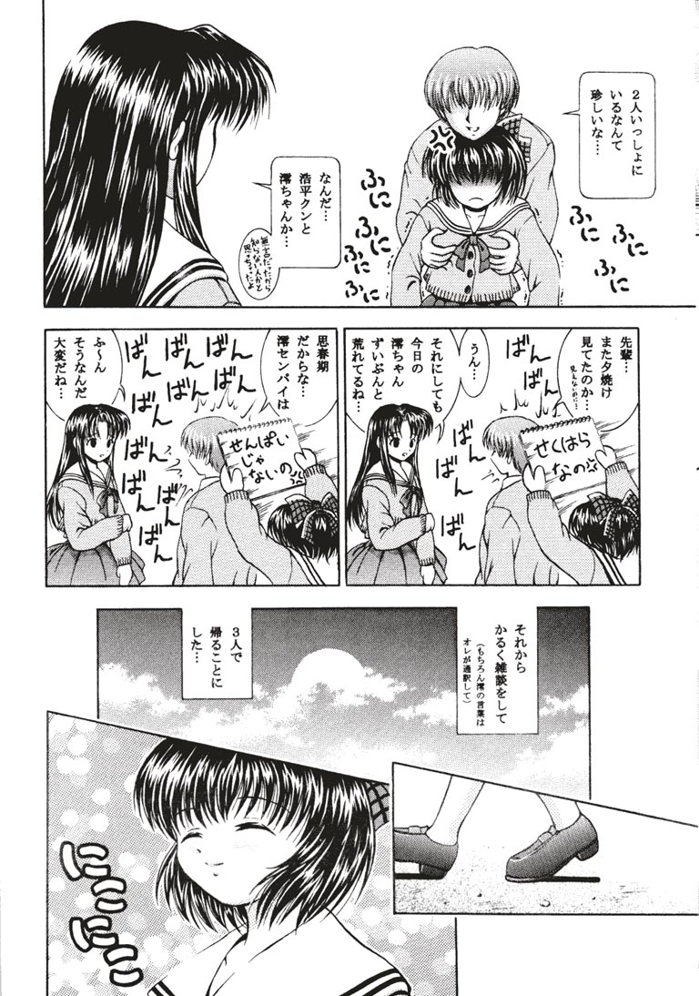 Kininaru Kininaru page 5 full