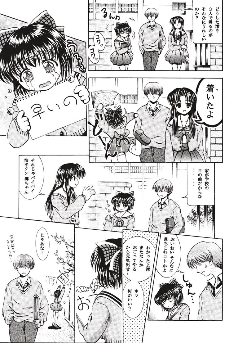 Kininaru Kininaru page 6 full