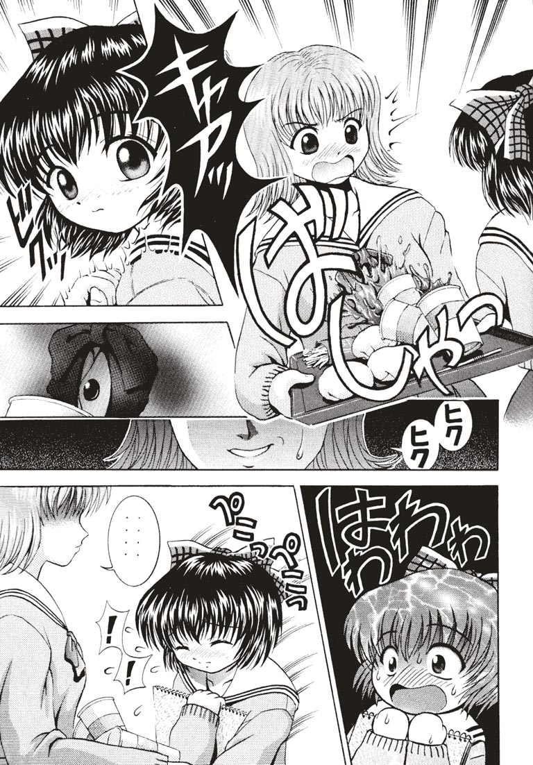 Kininaru Kininaru page 8 full