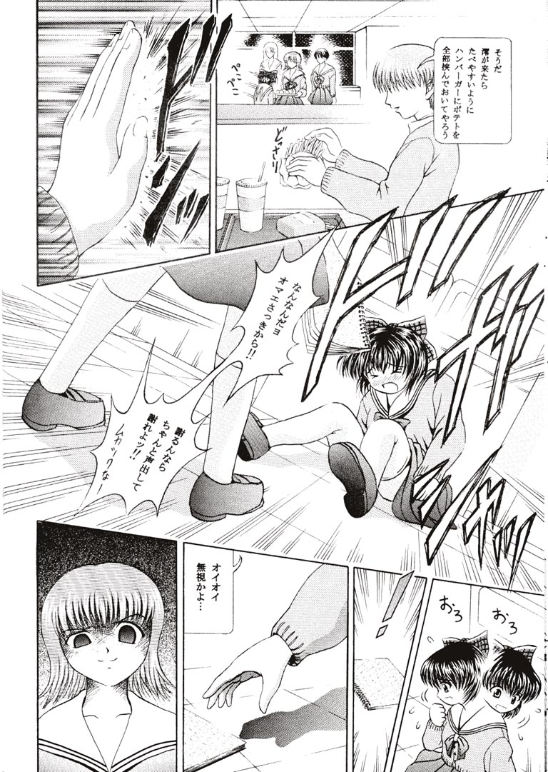 Kininaru Kininaru page 9 full