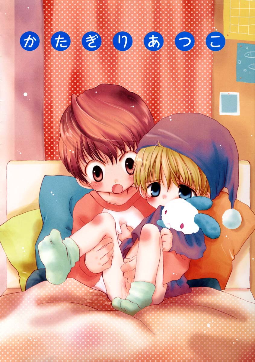 Shounen Ai no Bigaku IV The Amaenbo Shounen page 8 full