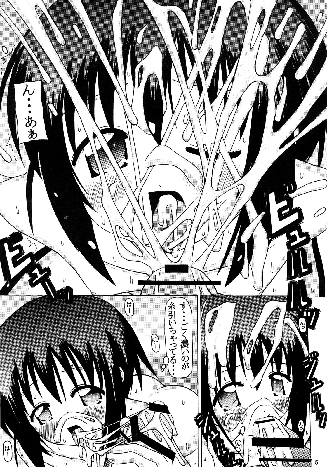 Himitsu no Taiken page 4 full