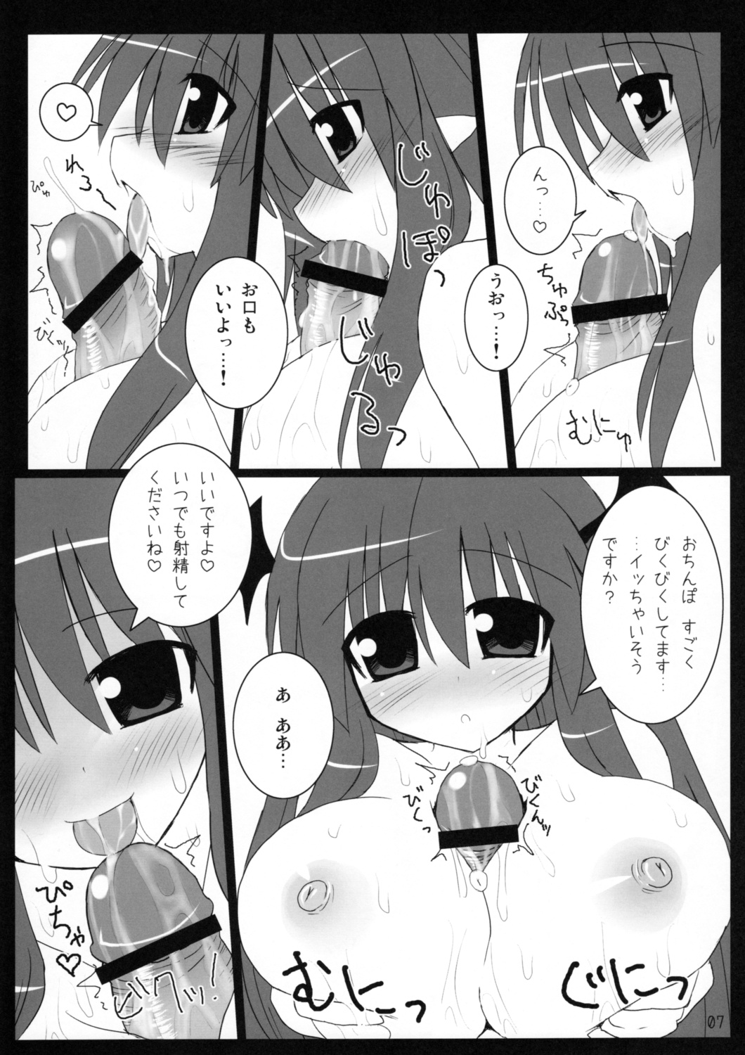 Red Room page 6 full