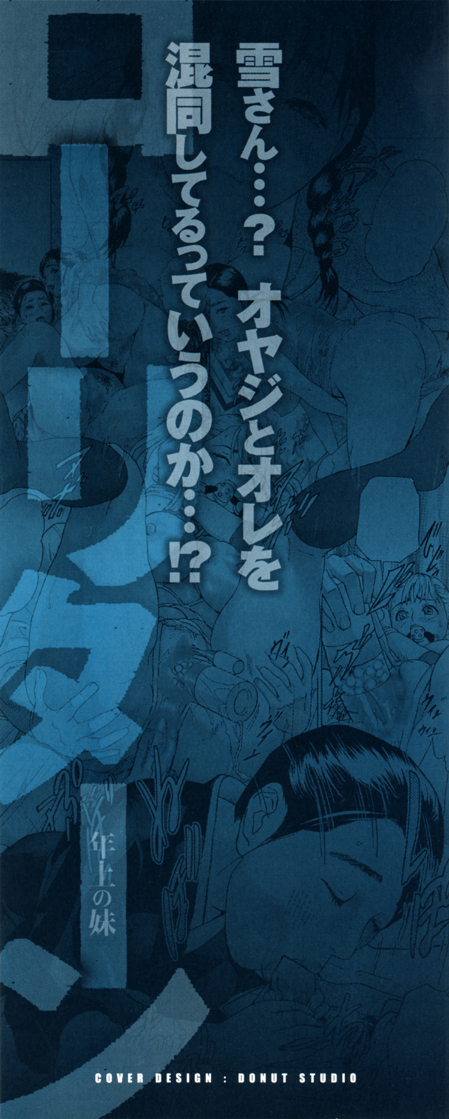 Low Return ~Toshiue no Imouto~ page 5 full