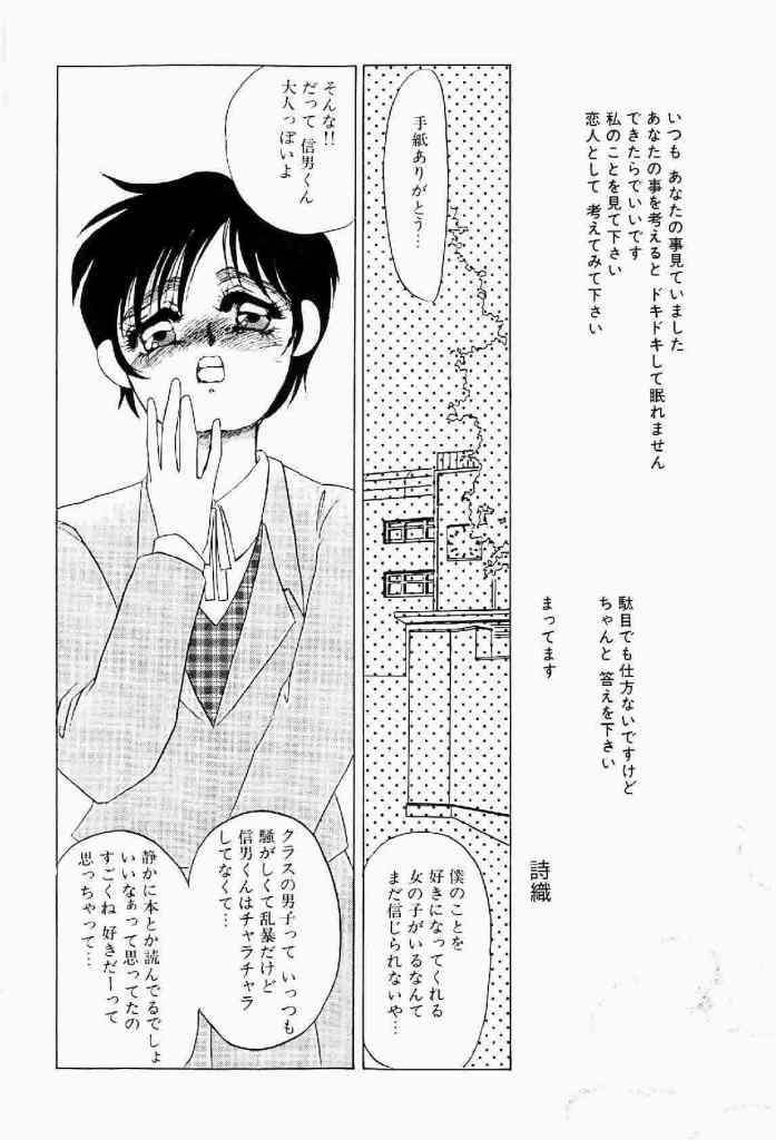 Itan no Kairaku Vol.1 page 5 full