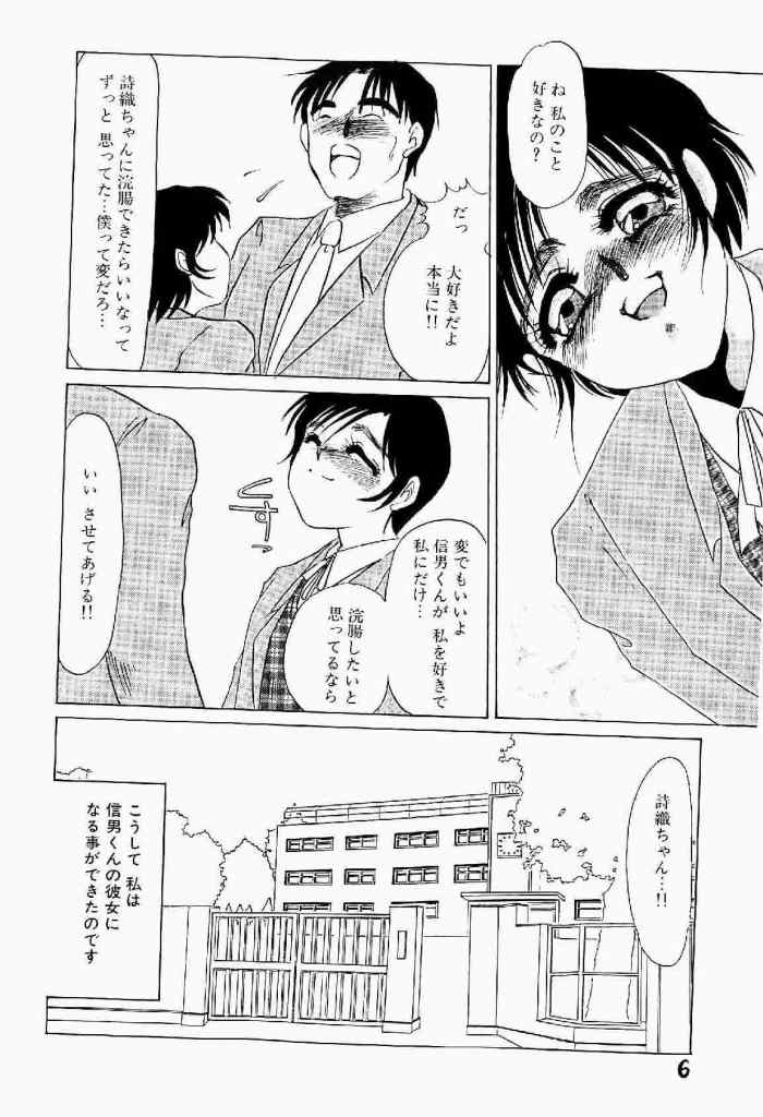 Itan no Kairaku Vol.1 page 7 full