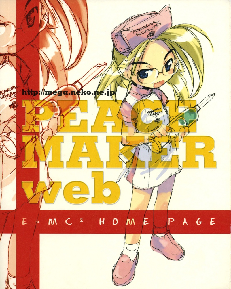 MEGANEKO - E=MC&sup2; illustrations page 3 full