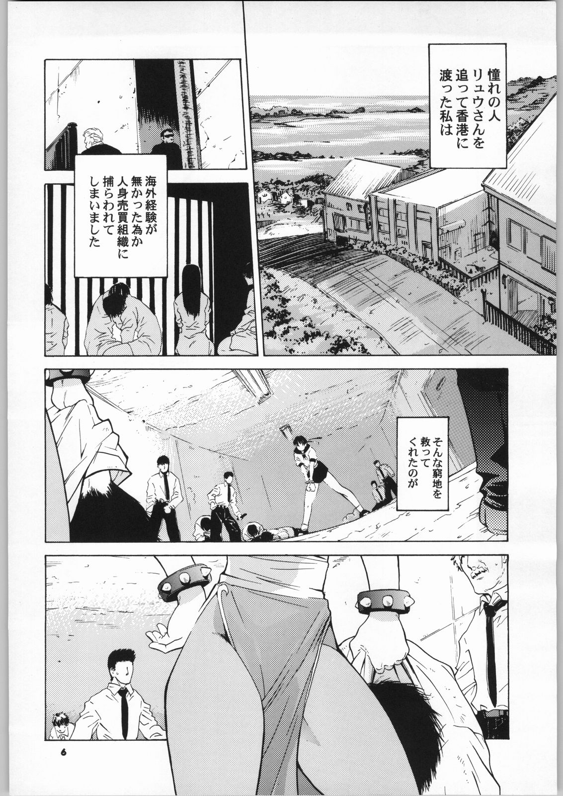 Tenimuhou No.6 - Another Story of Notedwork Street Fighter page 5 full