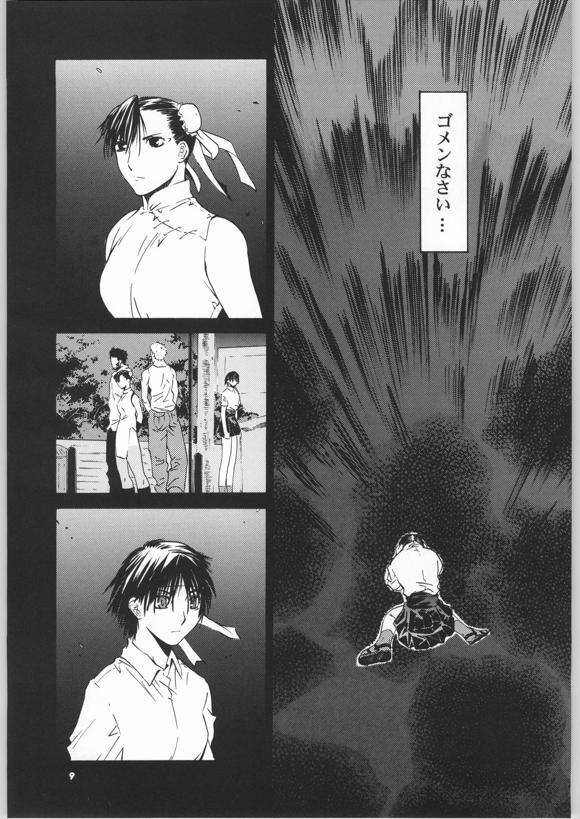 Tenimuhou No.6 - Another Story of Notedwork Street Fighter page 8 full