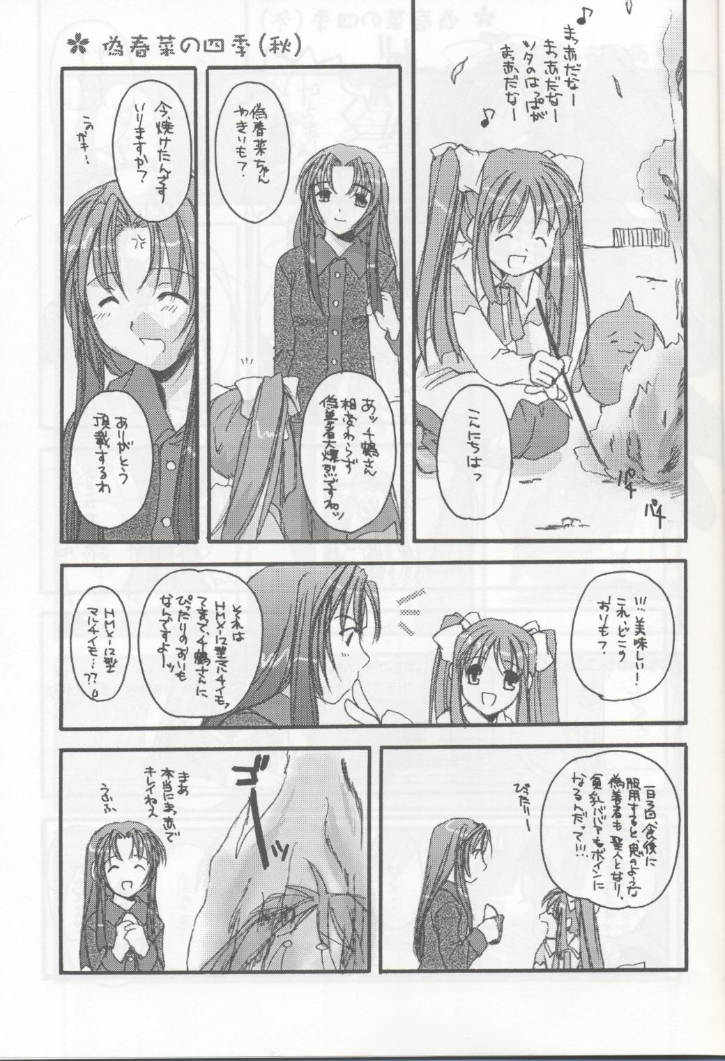 D.L. action 04 Nise 'Nanika' to Issho! Kekkou Ippai page 3 full