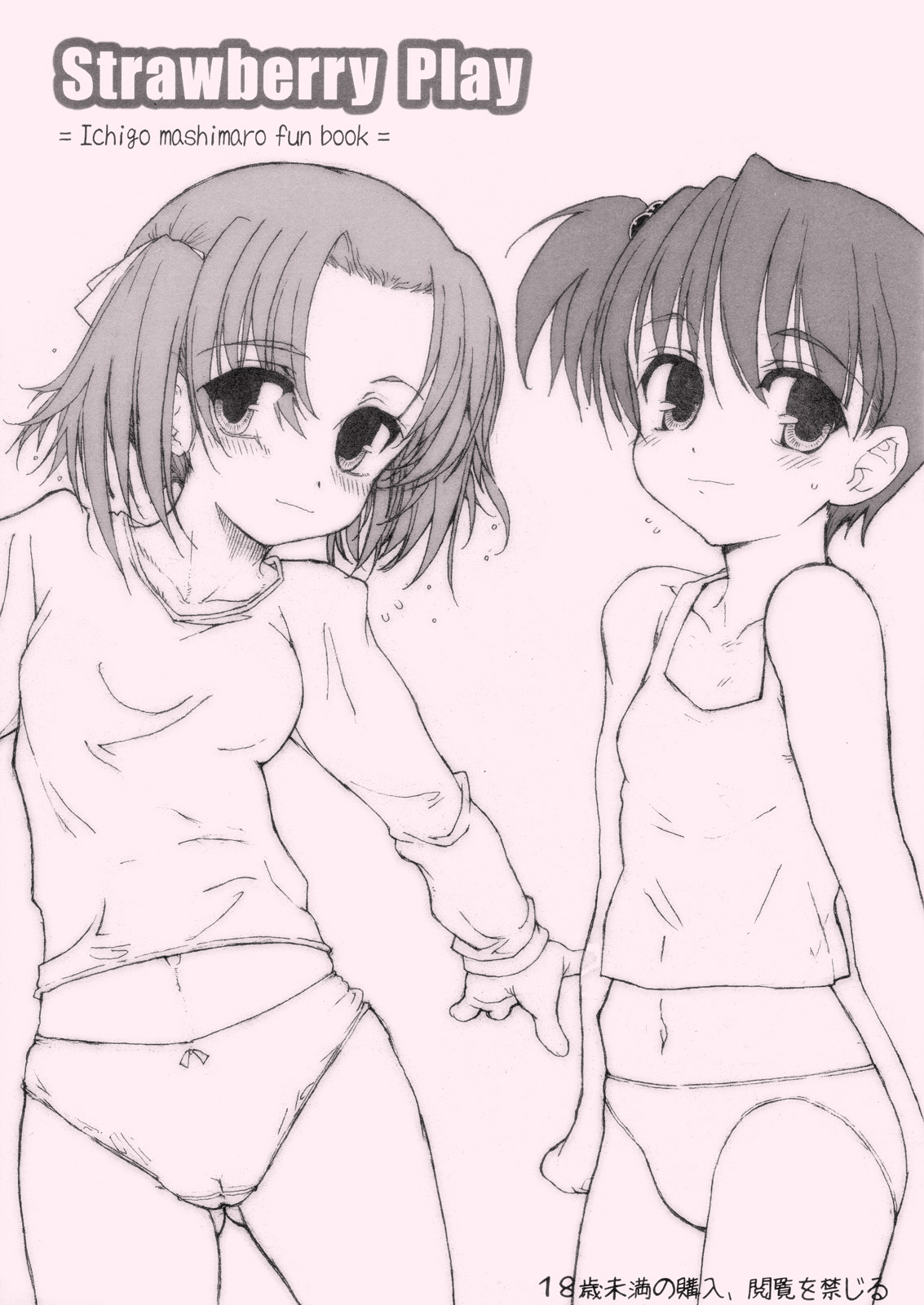 Strawberry Play page 1 full